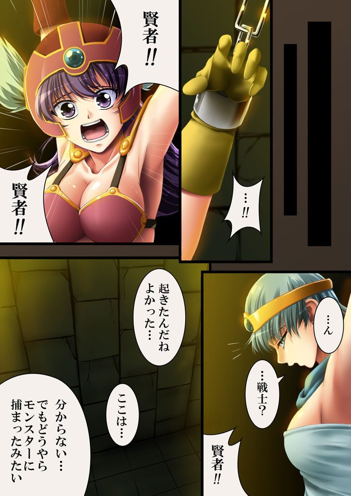 OTHER STORY3 =Dragon Quest= page 5 full