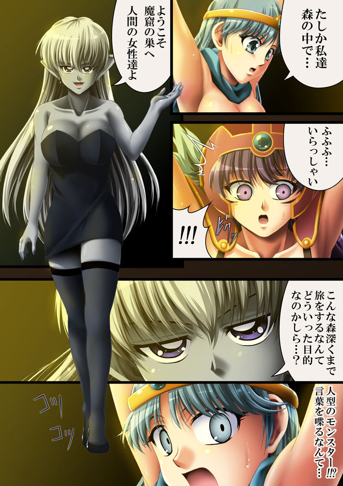 OTHER STORY3 =Dragon Quest= page 6 full