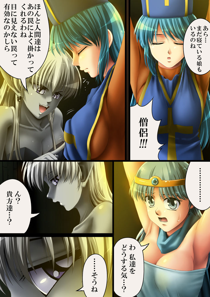 OTHER STORY3 =Dragon Quest= page 7 full