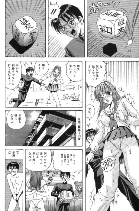 Aido Sekkan page 10 full