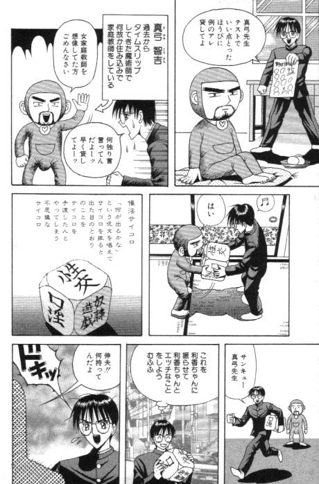 Aido Sekkan page 8 full