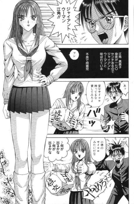 Aido Sekkan page 9 full