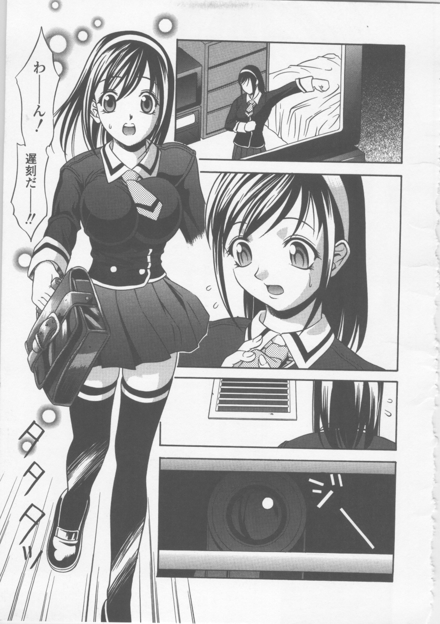 Seifuku Ana - The Uniform with Flesh Hole page 7 full
