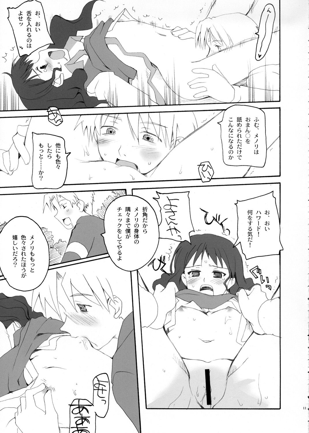 GOD SAVE the Menori-sama page 10 full