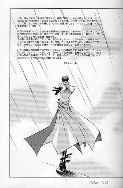 Crimson Red page 7 full