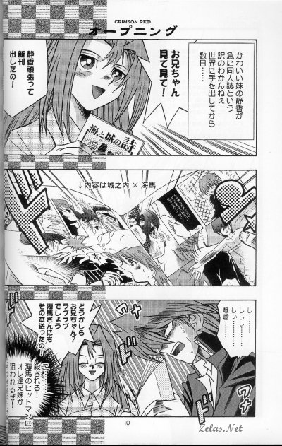 Crimson Red page 8 full