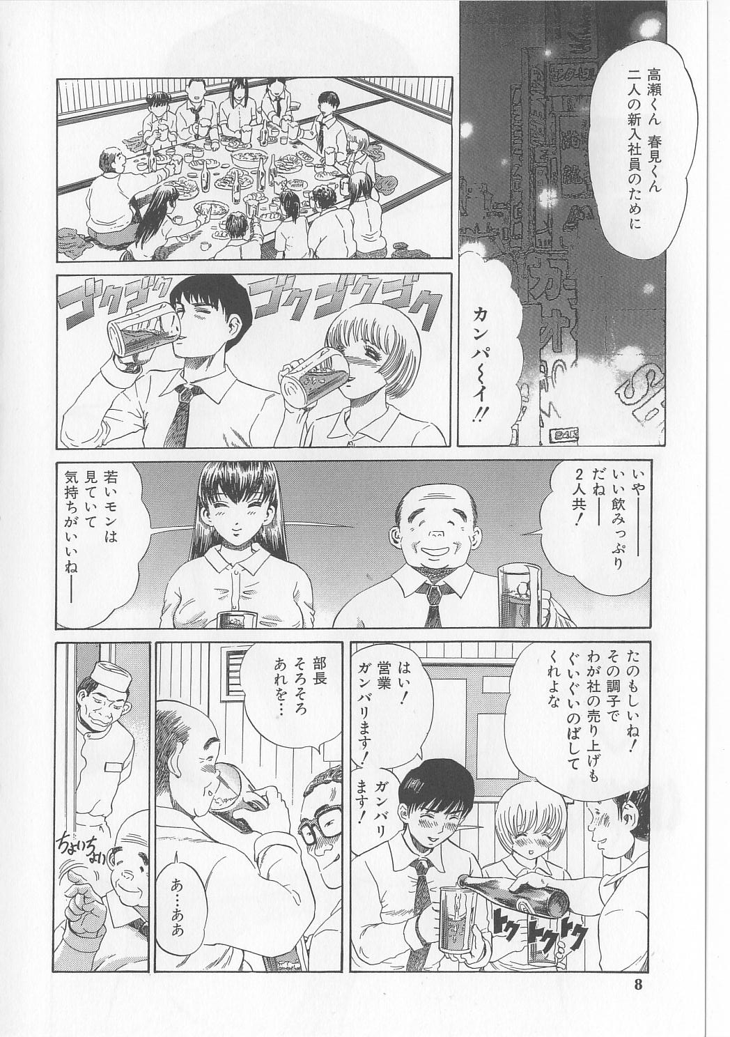 Erohon Dou | The Way of Pornography page 6 full