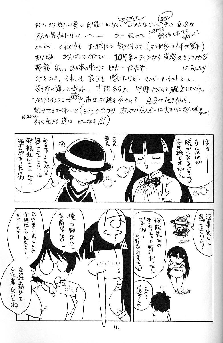 Yurusan!! 13 page 10 full