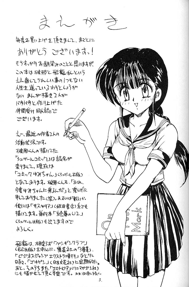 Yurusan!! 13 page 2 full