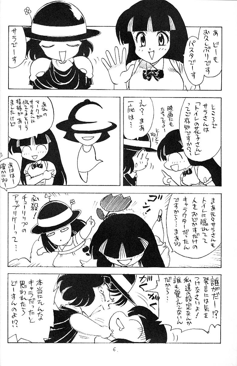 Yurusan!! 13 page 5 full
