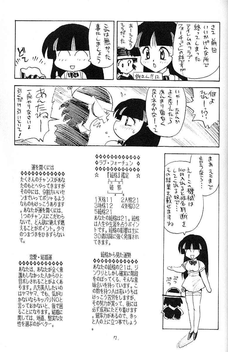 Yurusan!! 13 page 6 full