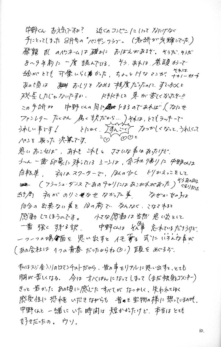 Yurusan!! 13 page 9 full