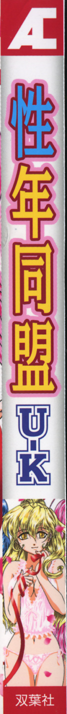 Seinen Doumei page 2 full