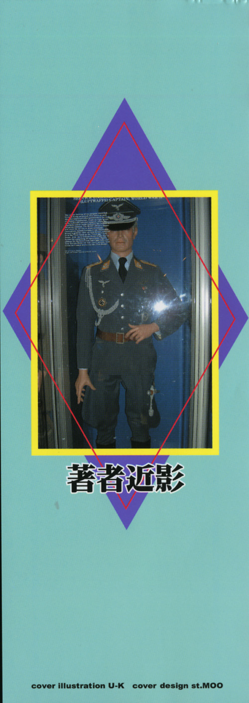 Seinen Doumei page 4 full