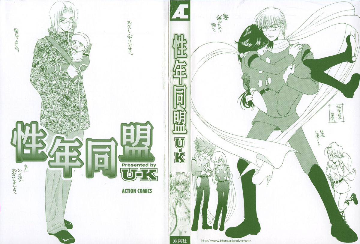 Seinen Doumei page 6 full