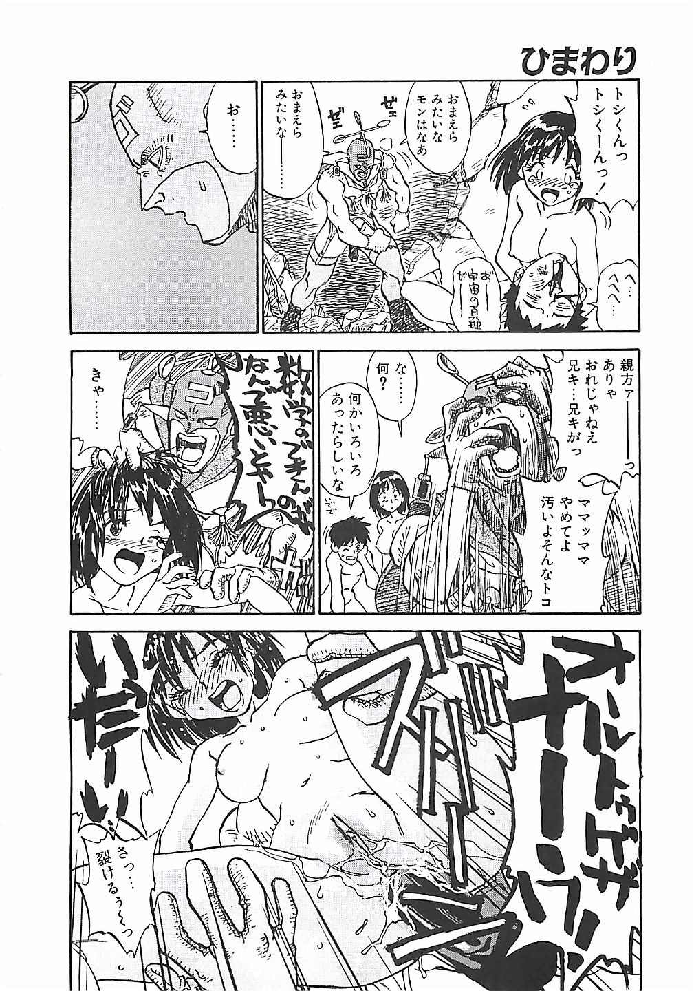 Himawari page 10 full