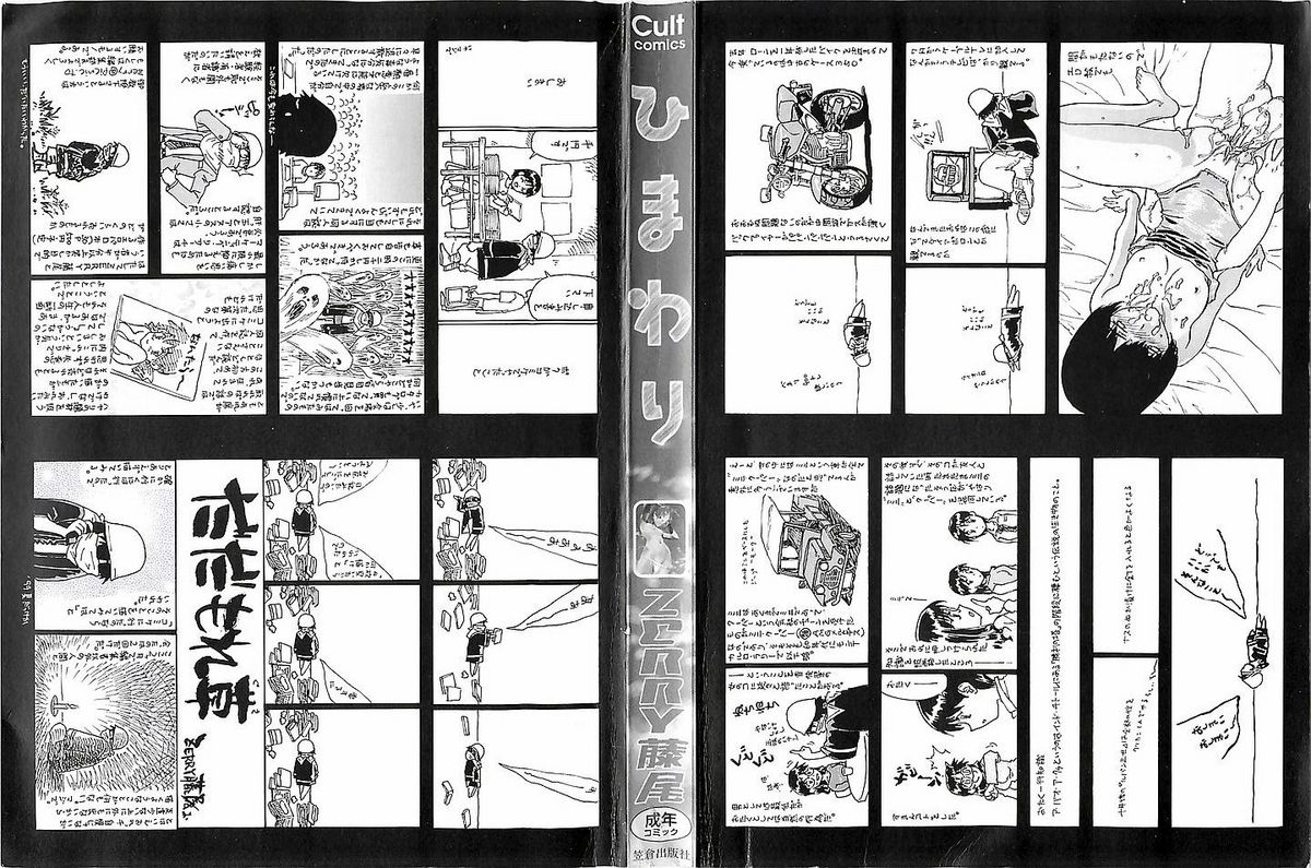 Himawari page 3 full