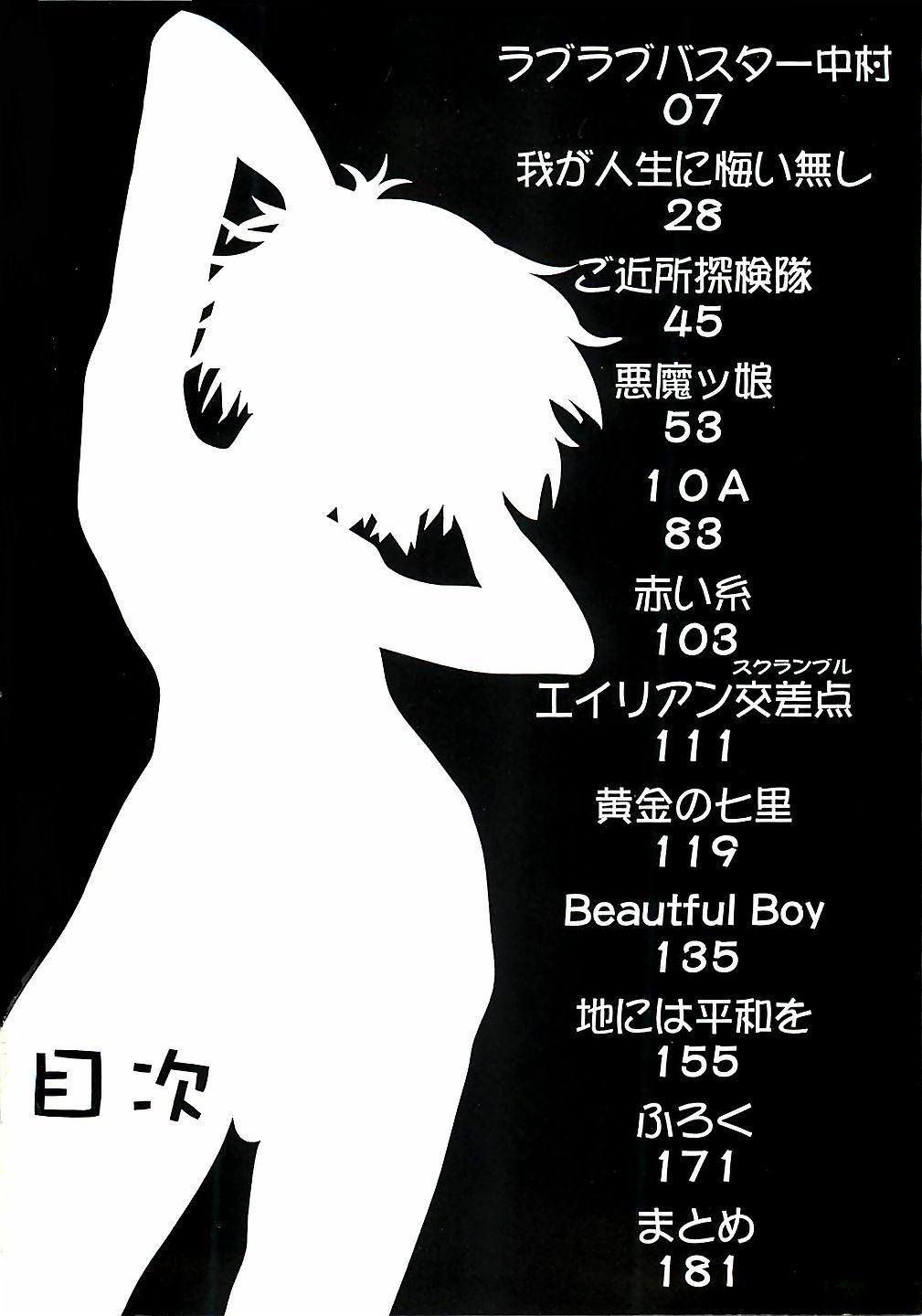 Himawari page 6 full