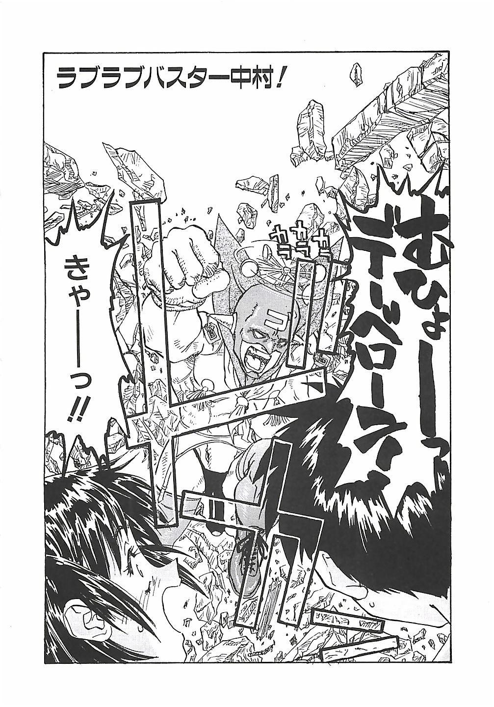 Himawari page 8 full