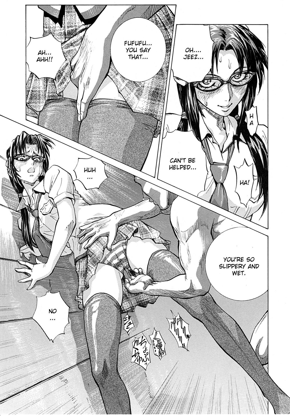 Naisho no Makinami page 6 full