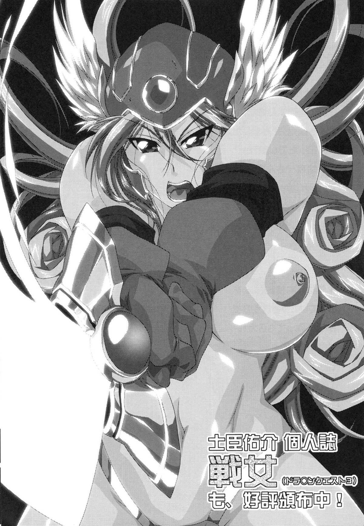 Neko na Hito, Kiku na Hito ~Neko na Hito Hachi na Hito 2~ / Shiomi Yuusuke Kojinshi page 2 full