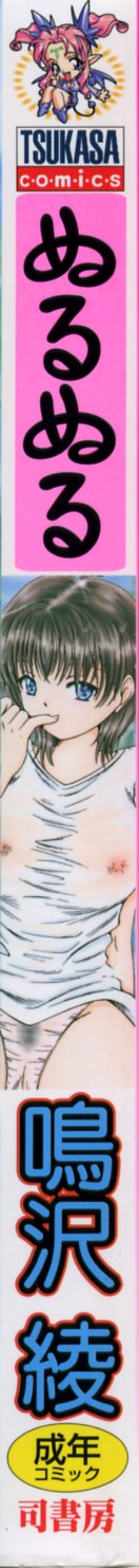 NURU NURU page 2 full