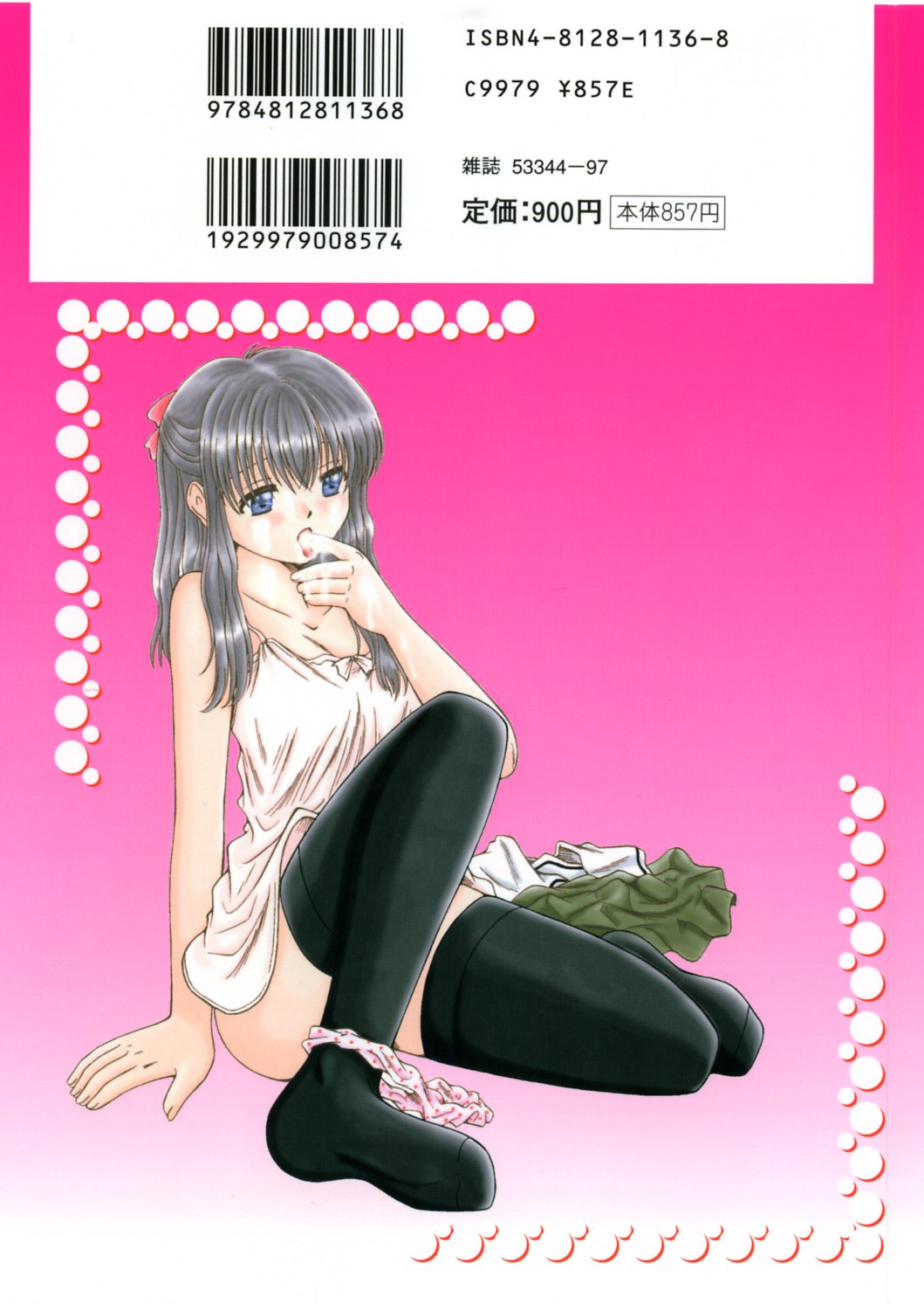 NURU NURU page 3 full