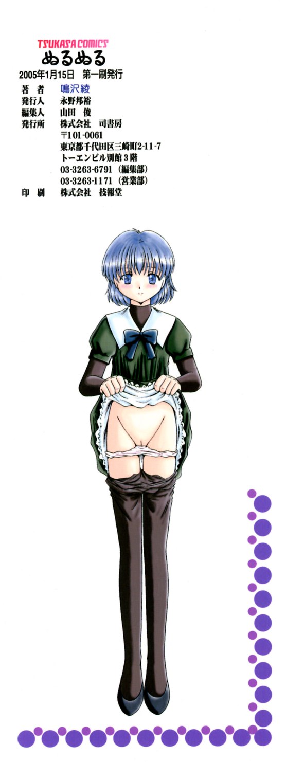 NURU NURU page 5 full