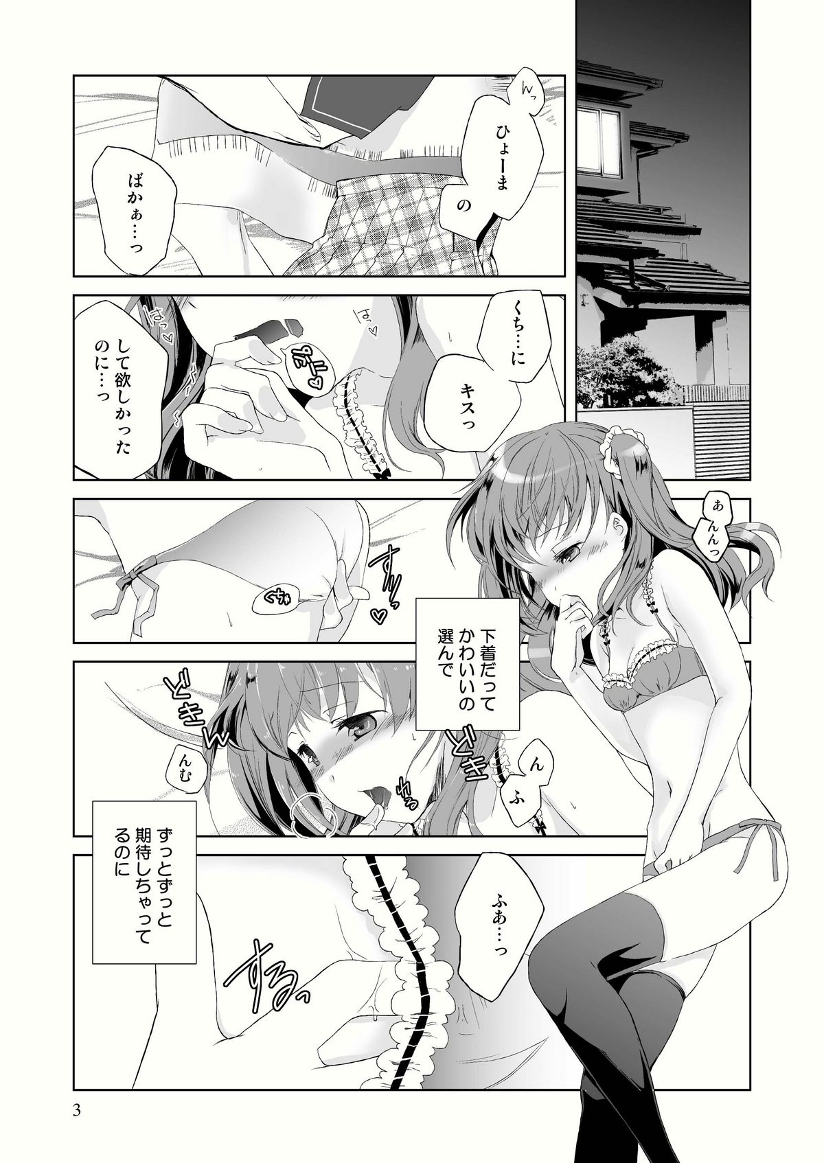 Tama Hiyo page 5 full