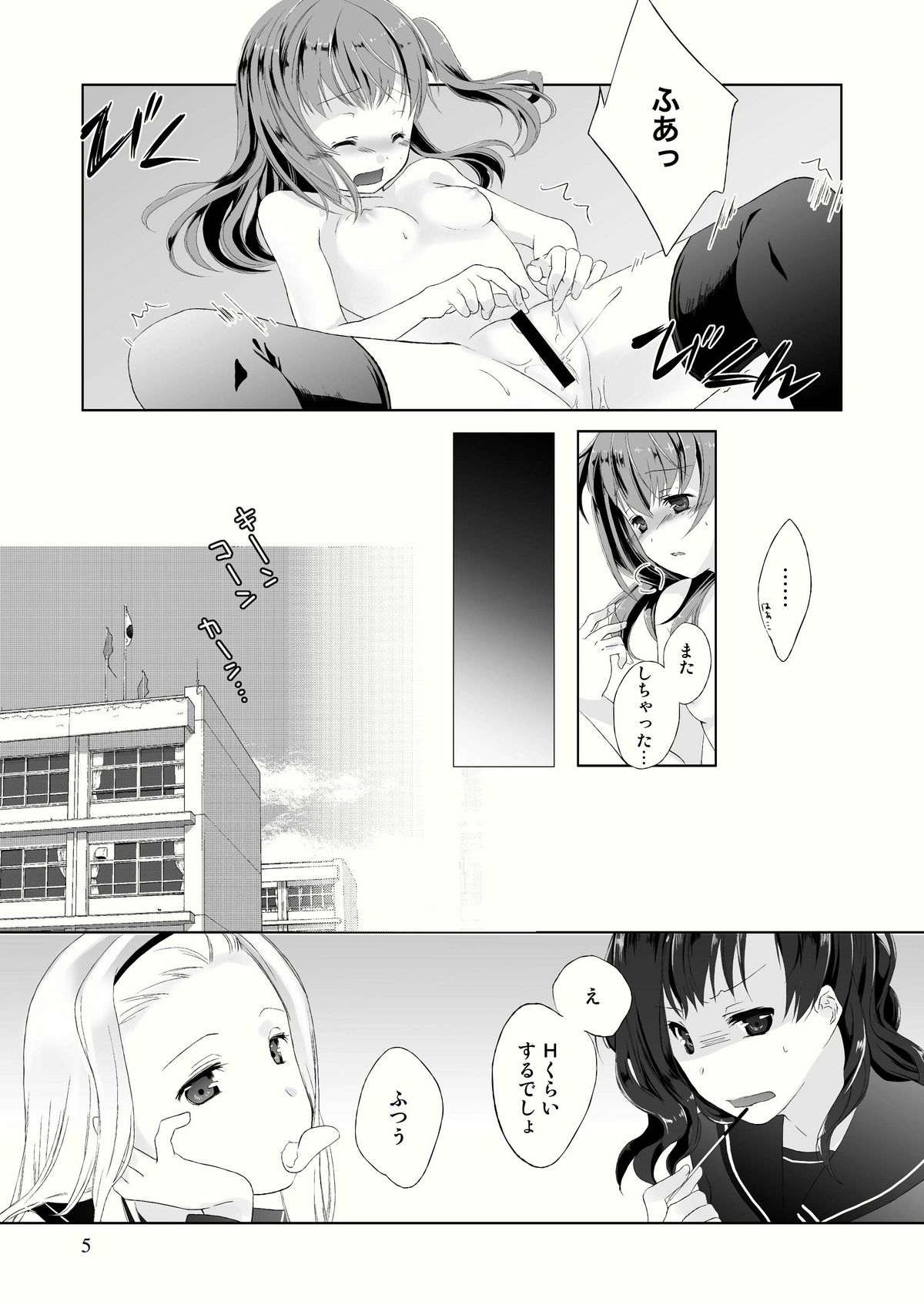 Tama Hiyo page 7 full