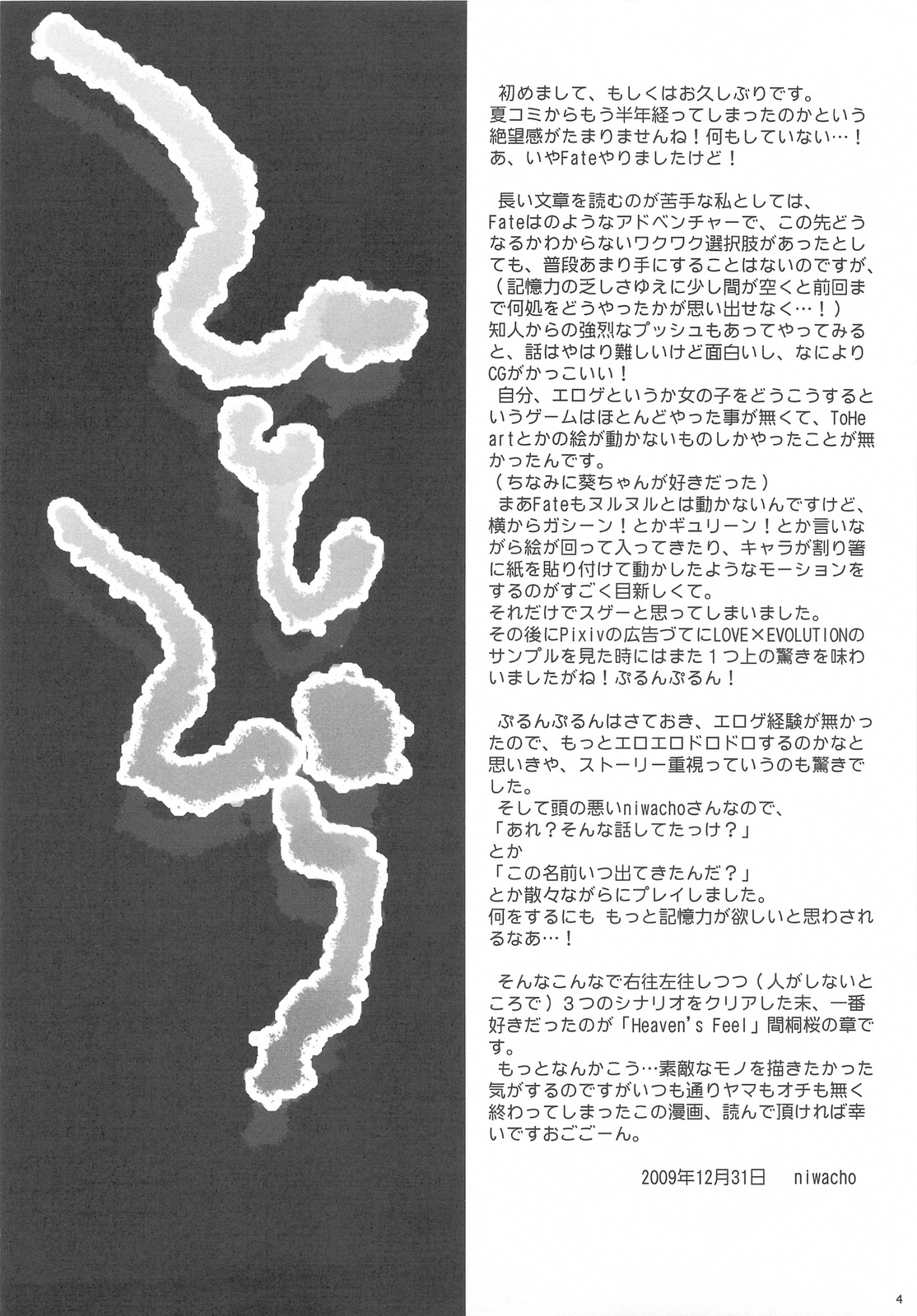 Hitohira page 4 full