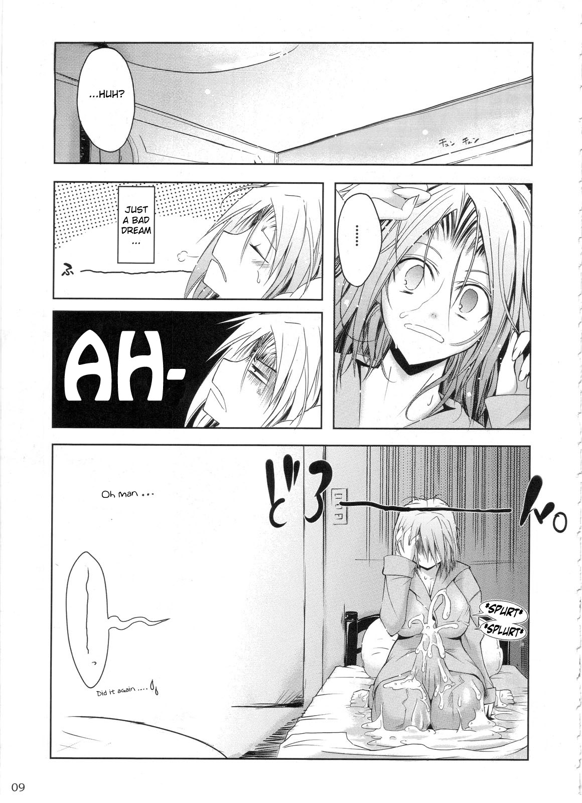 Otome Byoutou page 8 full