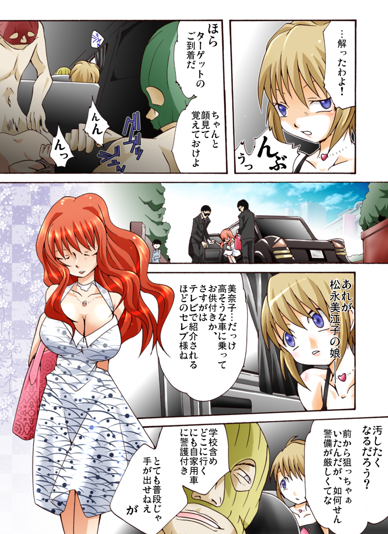 Yokubou Kaiki 408 -Odosareta Bijin Futari New-Half Goukanma ga Kuro-gal wo Nakadashi Rape FUCK- page 3 full