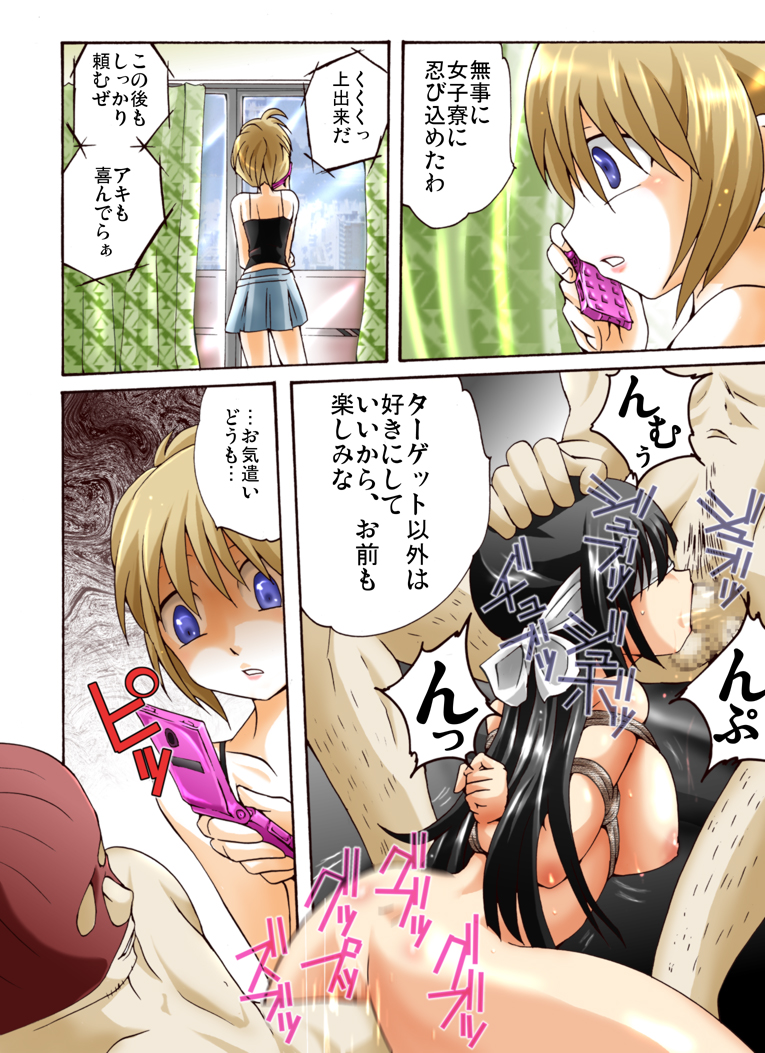 Yokubou Kaiki 408 -Odosareta Bijin Futari New-Half Goukanma ga Kuro-gal wo Nakadashi Rape FUCK- page 8 full