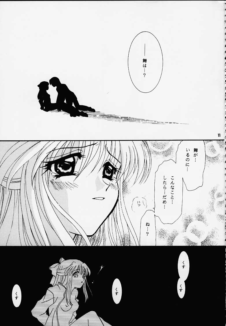 Kanonizumu MAX page 10 full