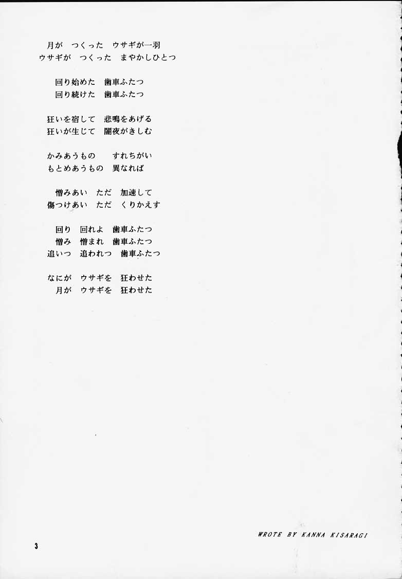 Kanonizumu MAX page 2 full