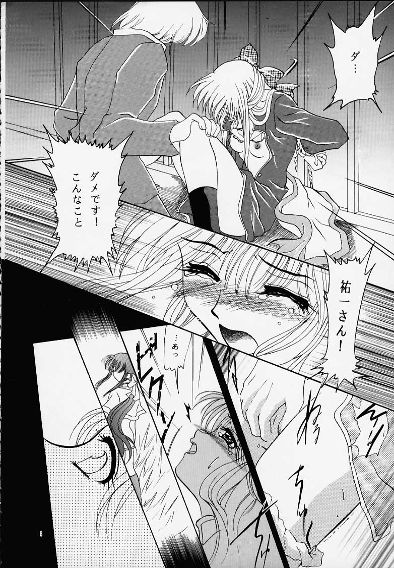 Kanonizumu MAX page 7 full