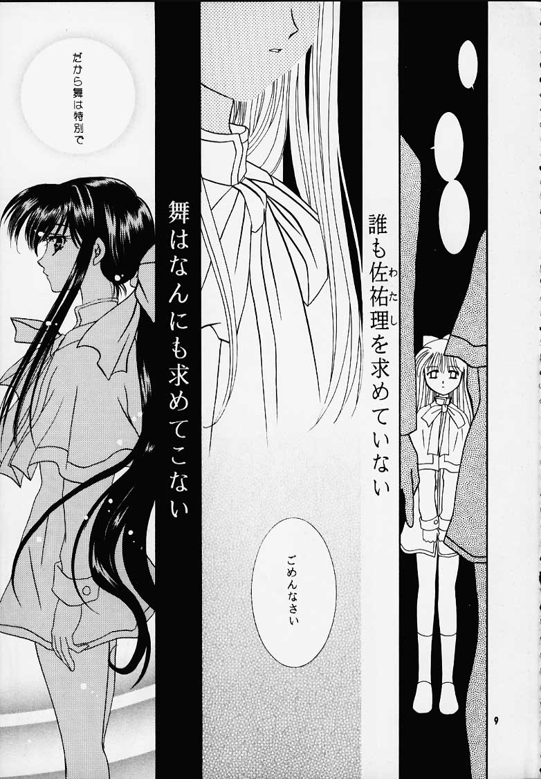 Kanonizumu MAX page 8 full