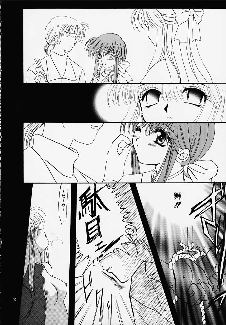 Kanonizumu MAX page 9 full