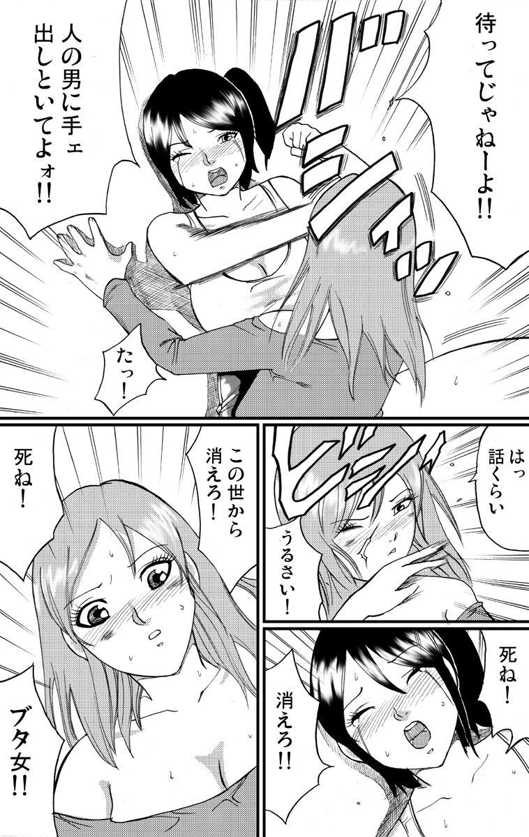 nekomata 2 page 10 full