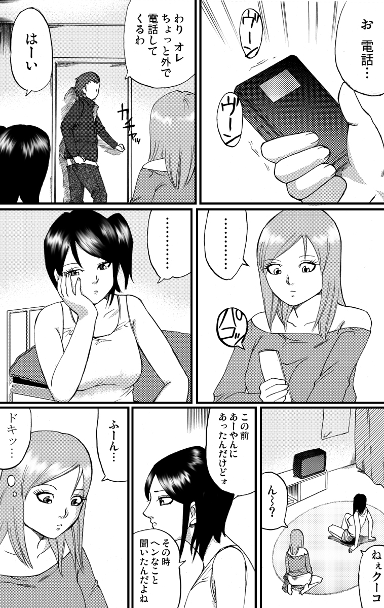 nekomata 2 page 3 full