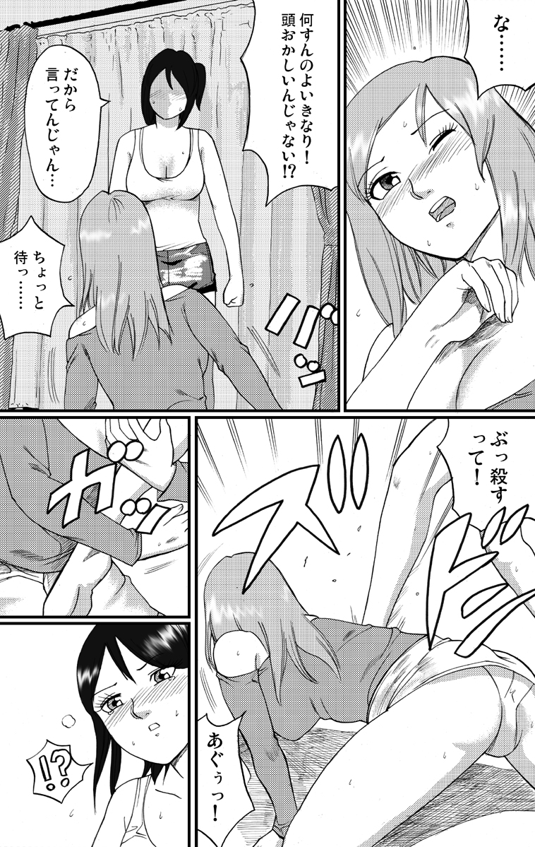 nekomata 2 page 8 full