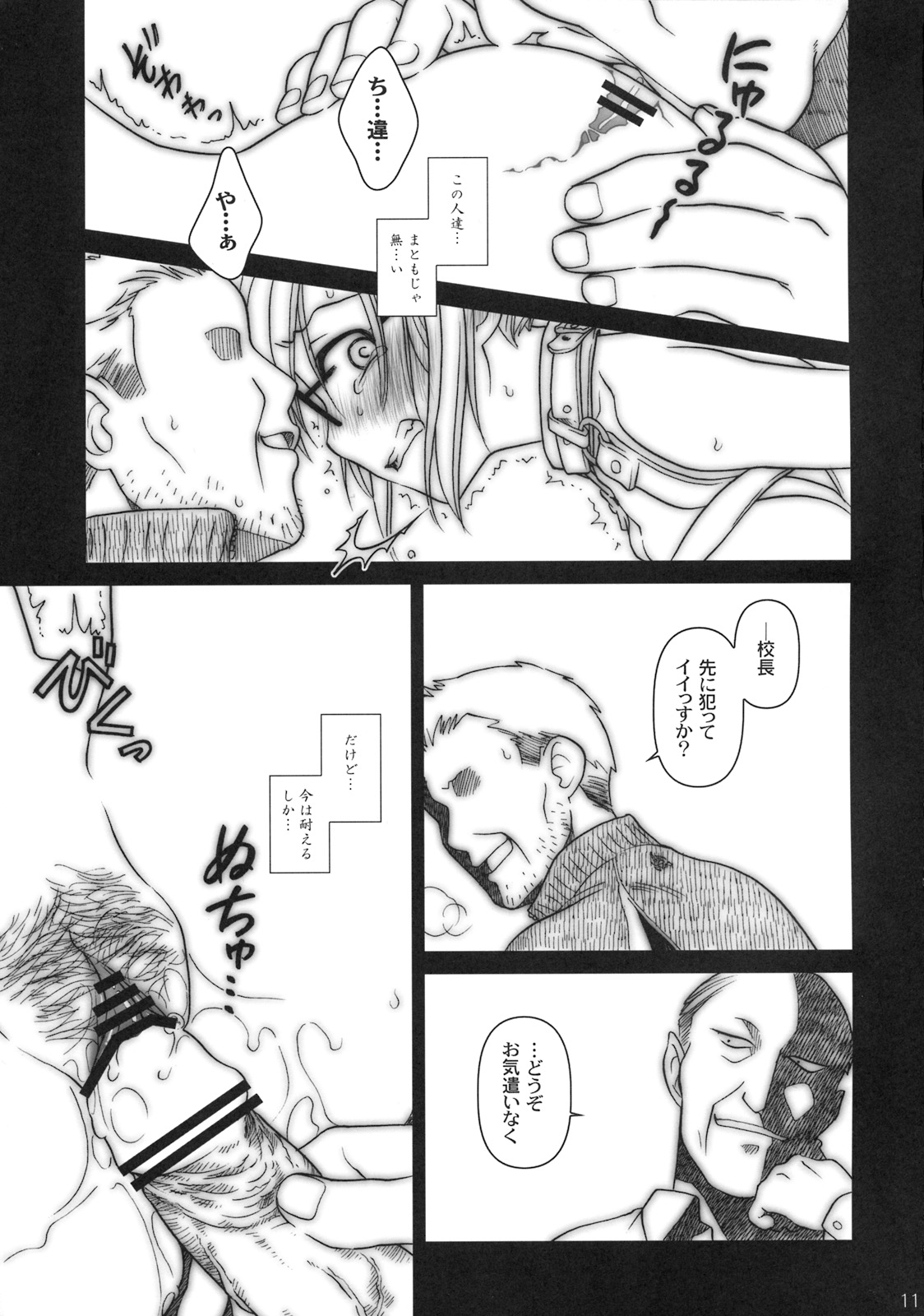 Moshimo Goebbels ga Warui Hito Dattara hon  #Extra Chapter 03 page 10 full