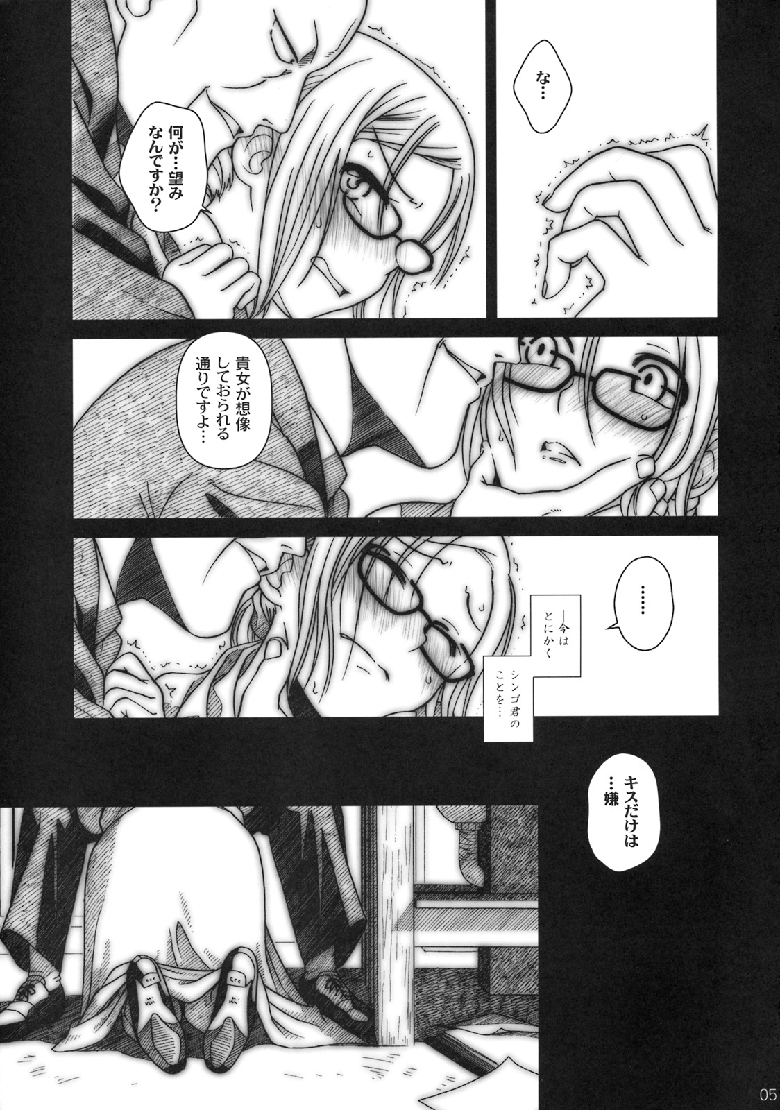 Moshimo Goebbels ga Warui Hito Dattara hon  #Extra Chapter 03 page 4 full