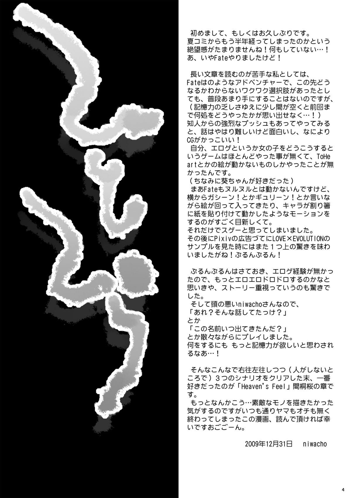 Hitohira page 3 full