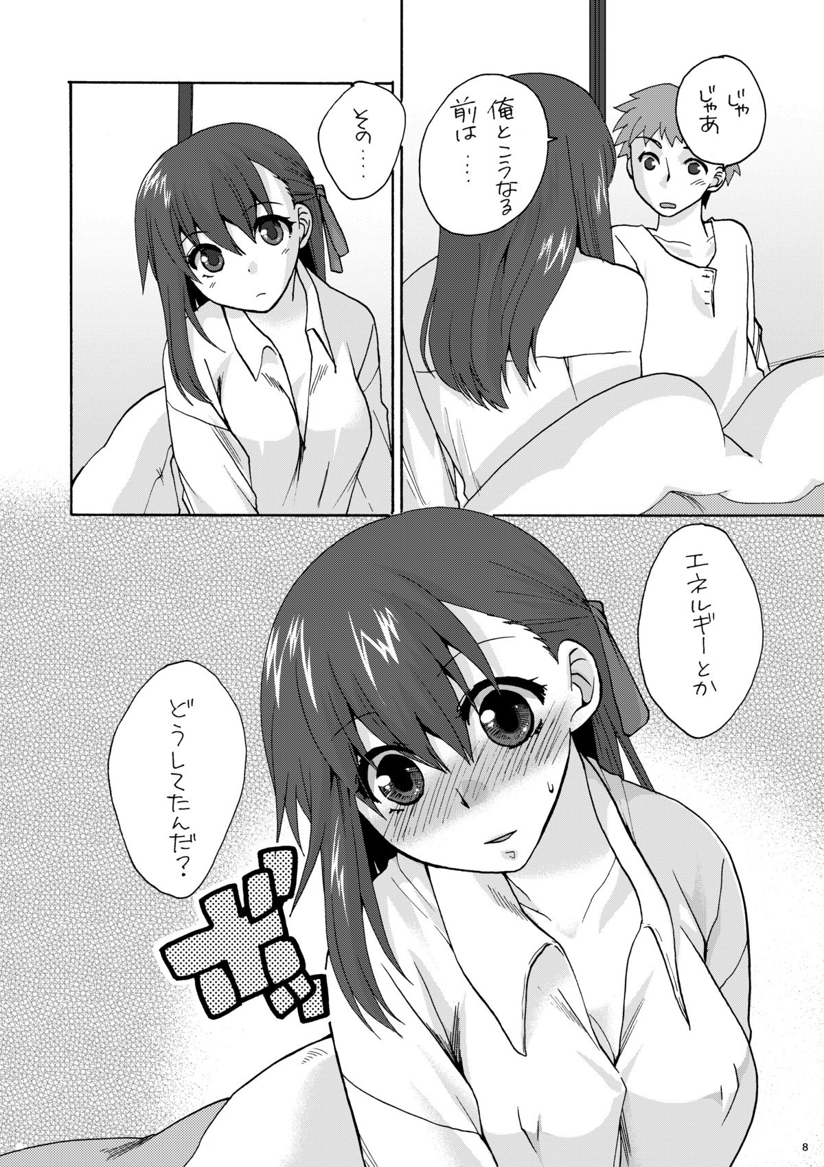 Hitohira page 7 full