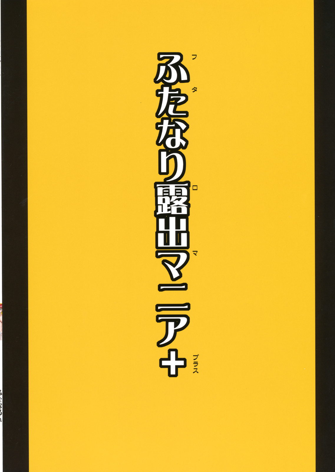 Futa Roma Plus page 2 full