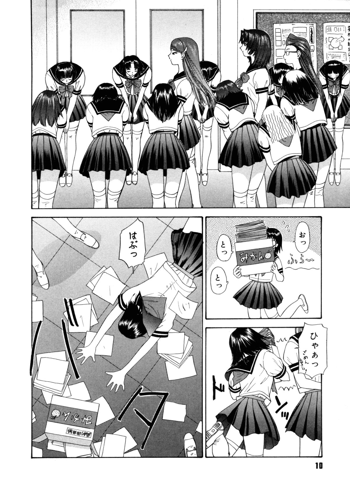 Brother and Sister page 10 full