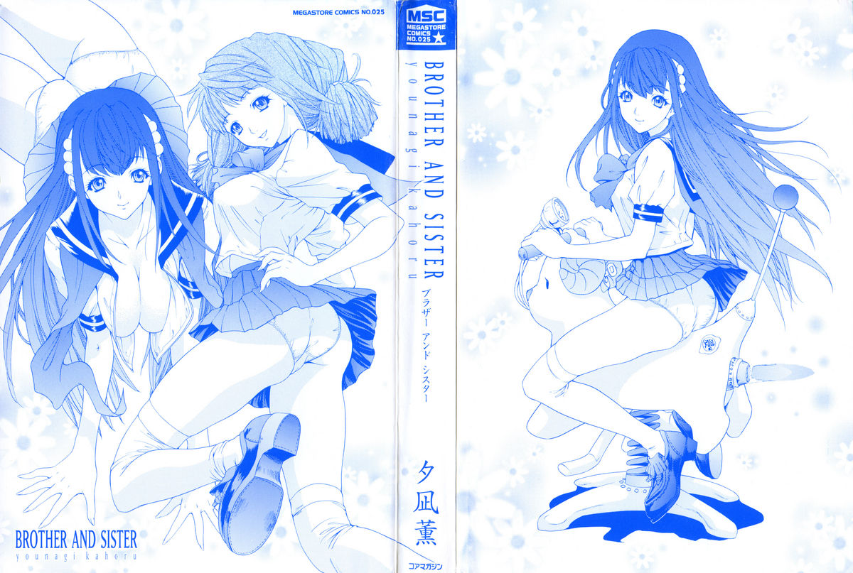 Brother and Sister page 2 full