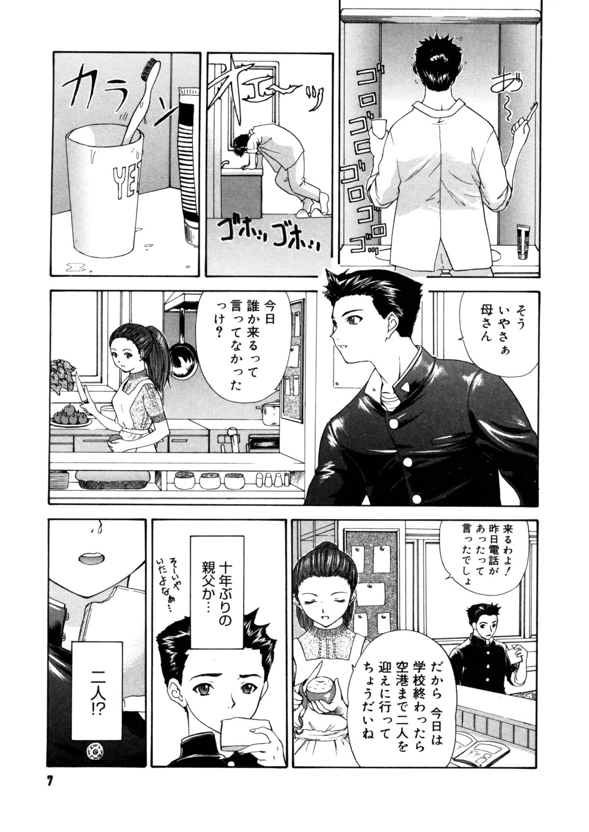 Brother and Sister page 7 full